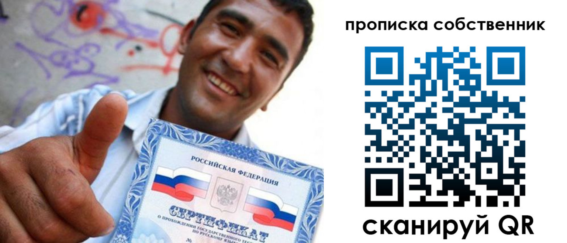 прописка поиск в Белоозёрском