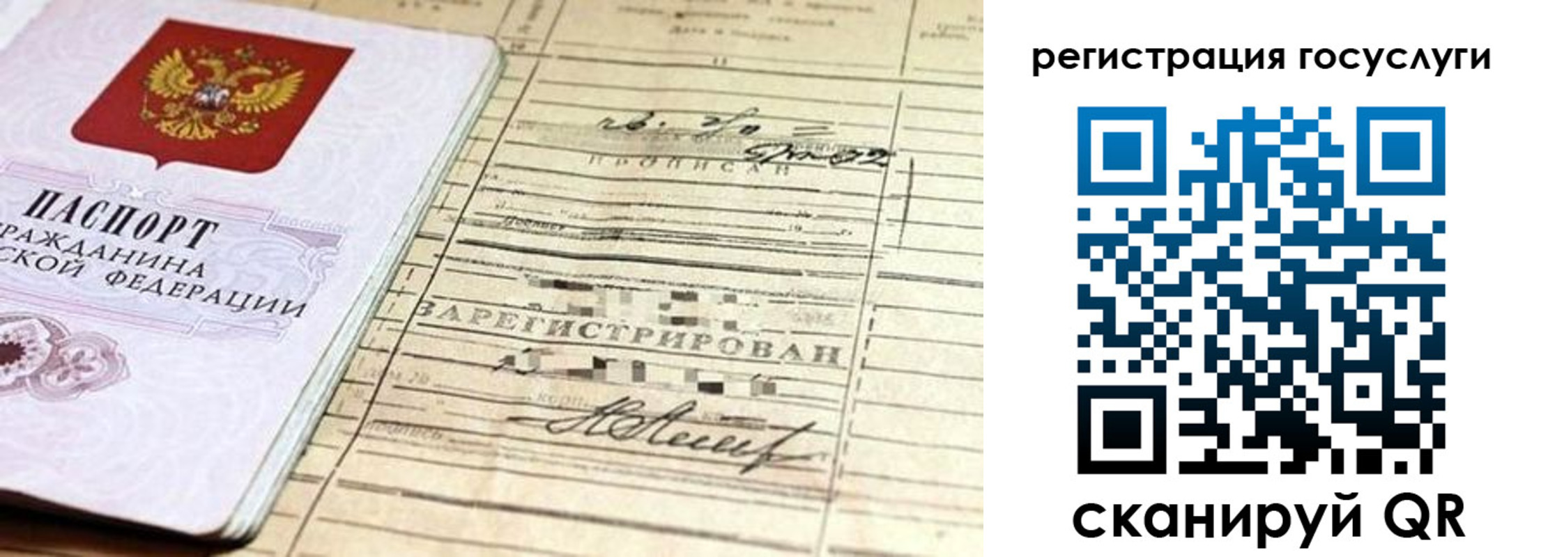 регистрация для школы в Белоозёрском