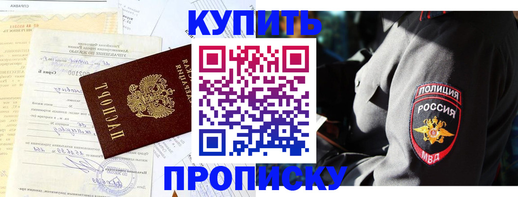 прописка регистрация в Белоозёрском