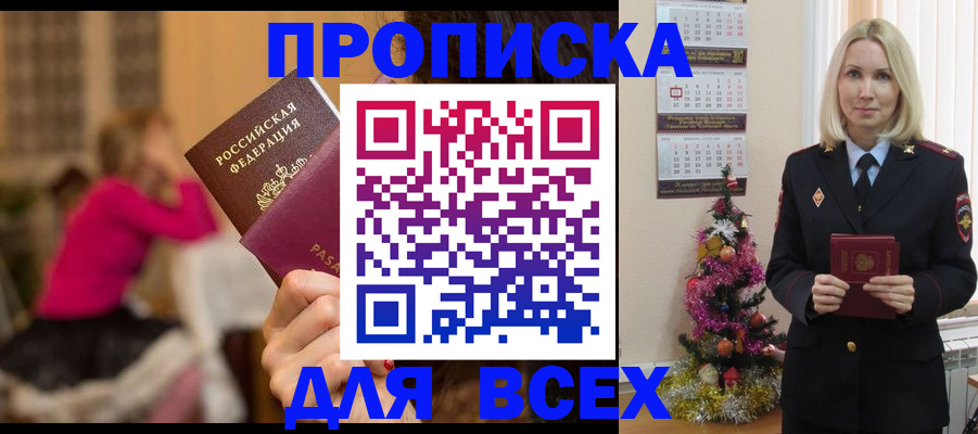 регистрация в Белоозёрском