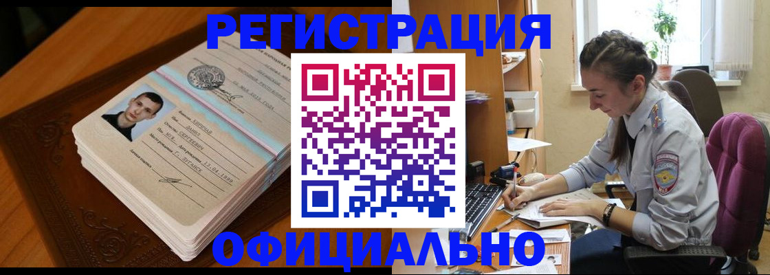 миграционный учет в Белоозёрском